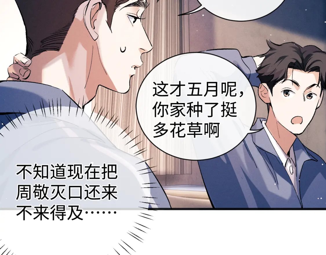 第96话 大飞剃头21