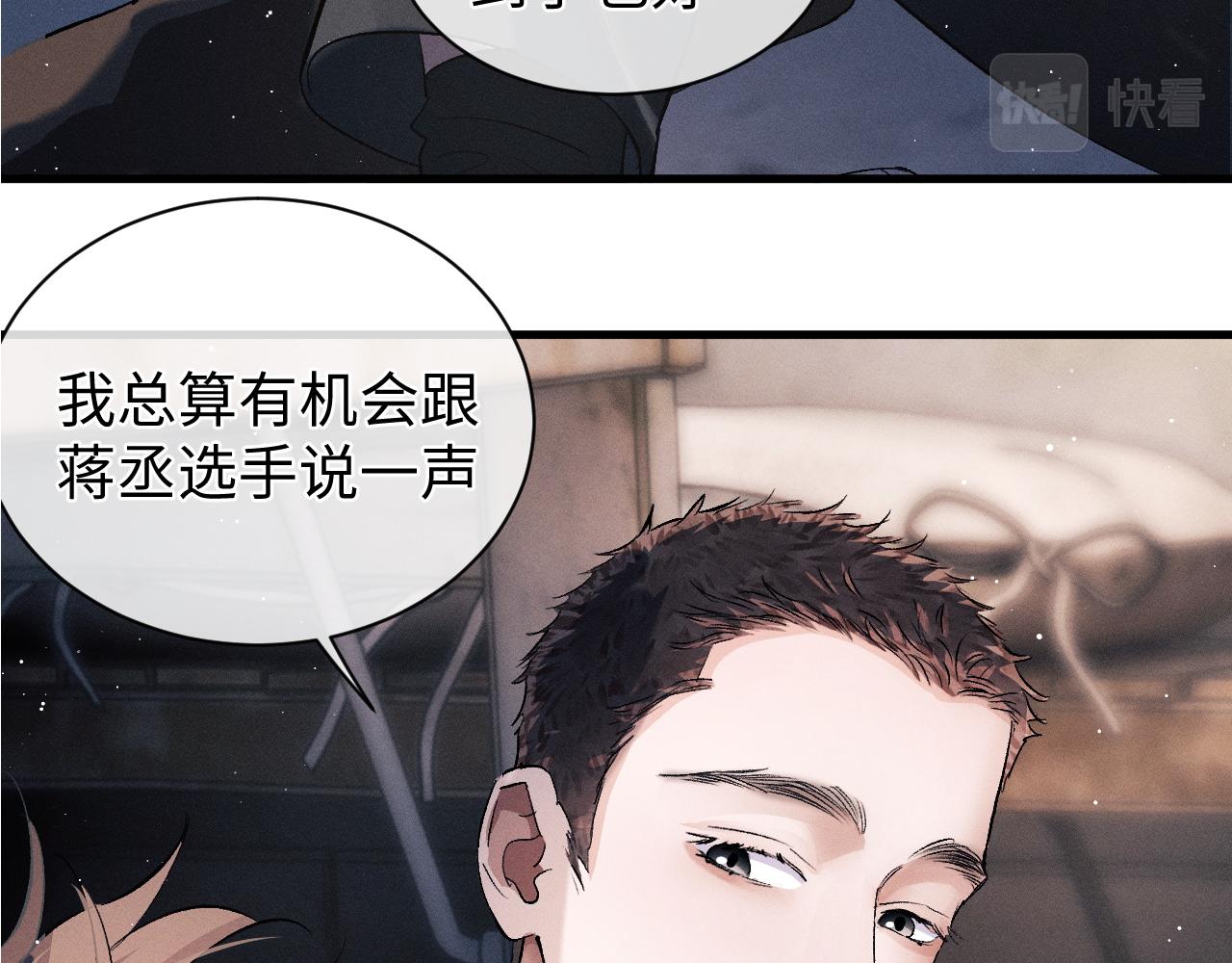 第54话 丞哥抱抱3