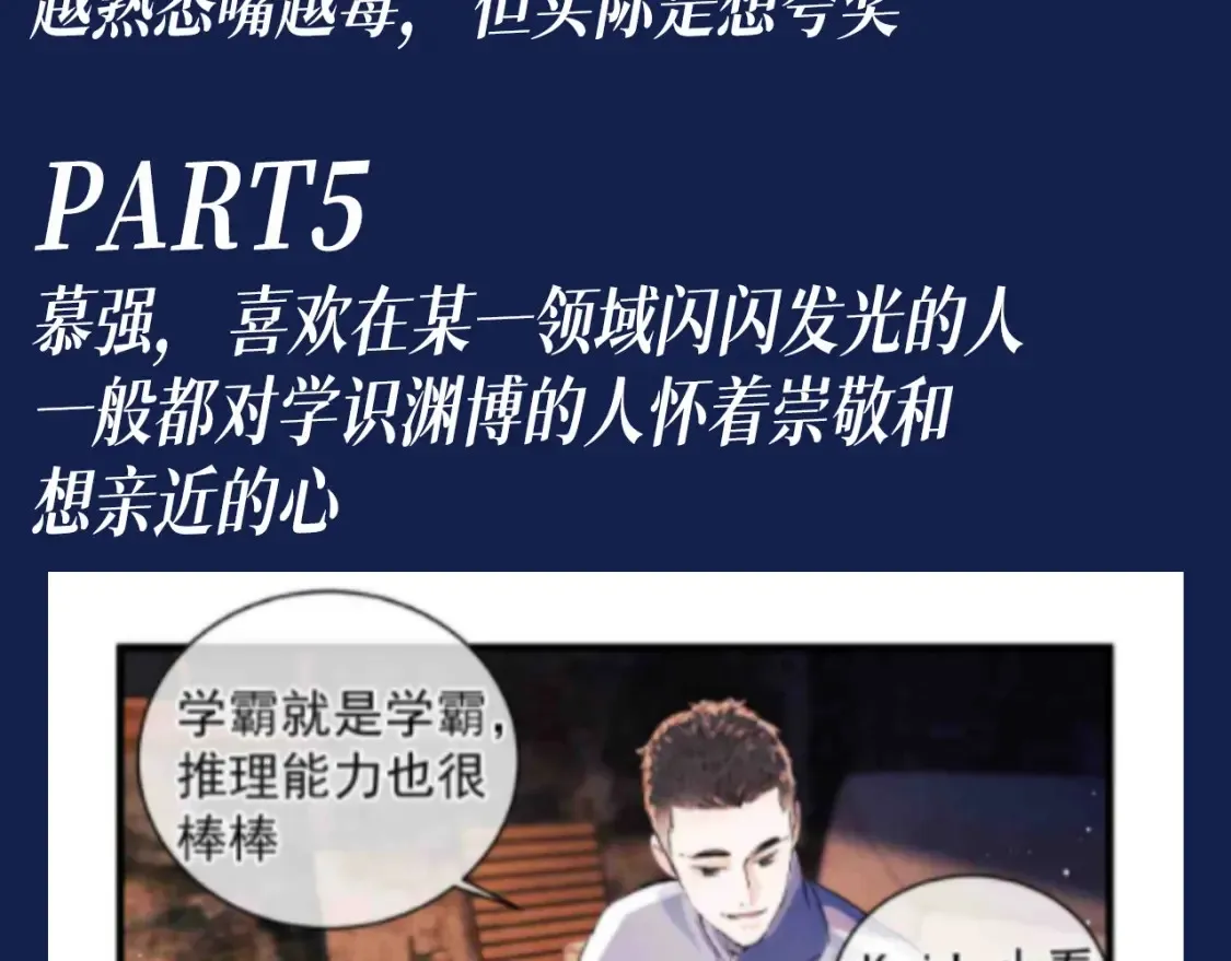 第25期 特别企划：顾飞星座分析之处女座27