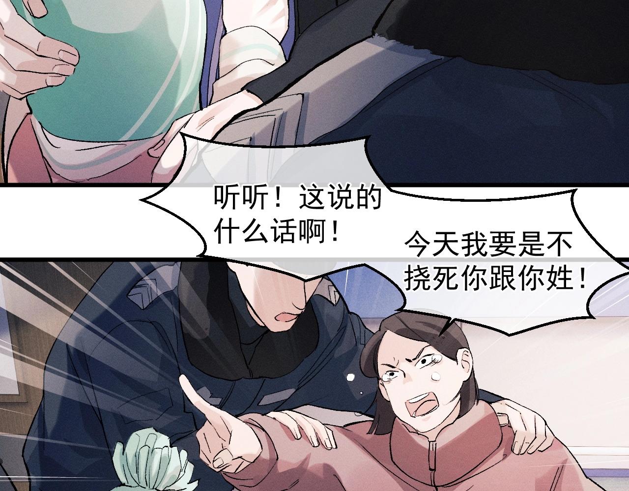 第36话 条件反射36