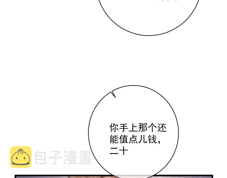 第25话 只是欣赏66