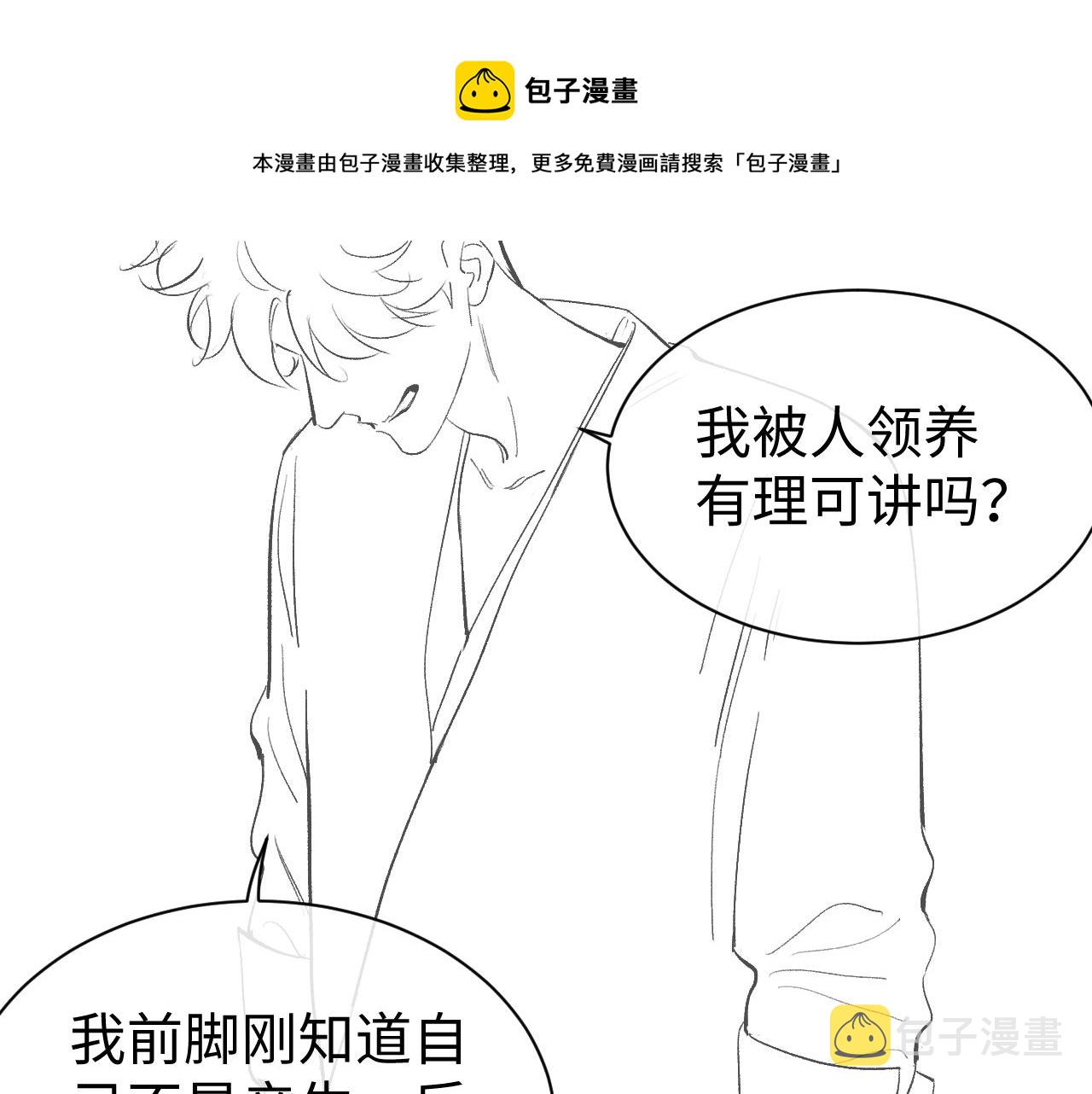第52话 知道真相？90