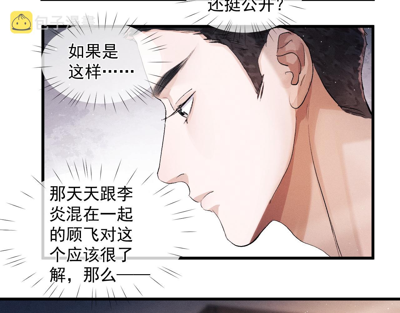 第47话 大飞喜欢谁？47