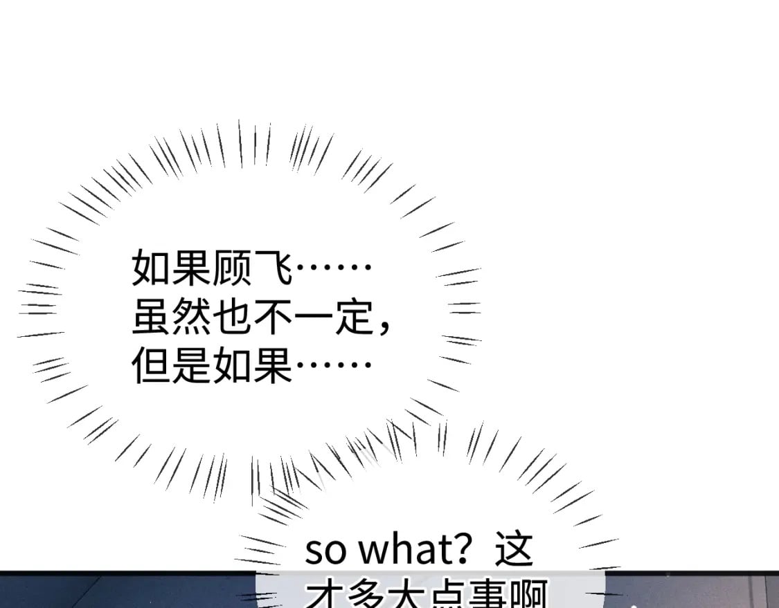 第90 眼里的你39