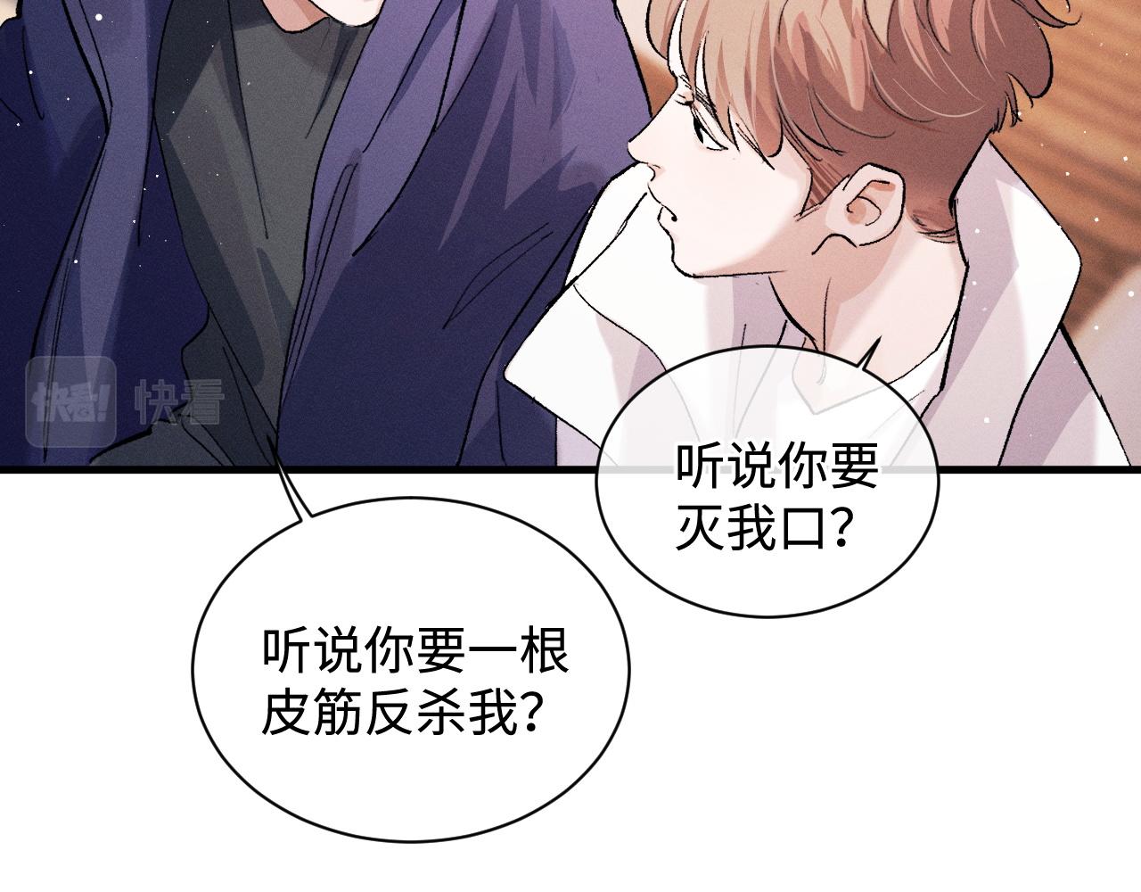 第59话 酒醉人娇44
