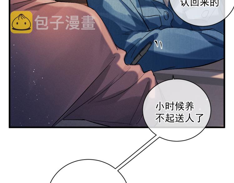 第25话 只是欣赏109