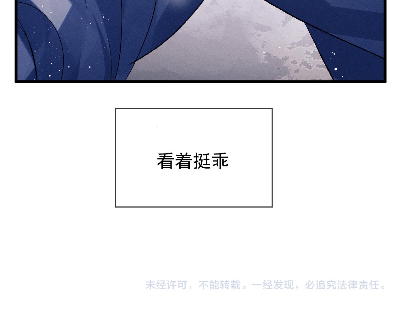 第40话 被拿住了把柄89