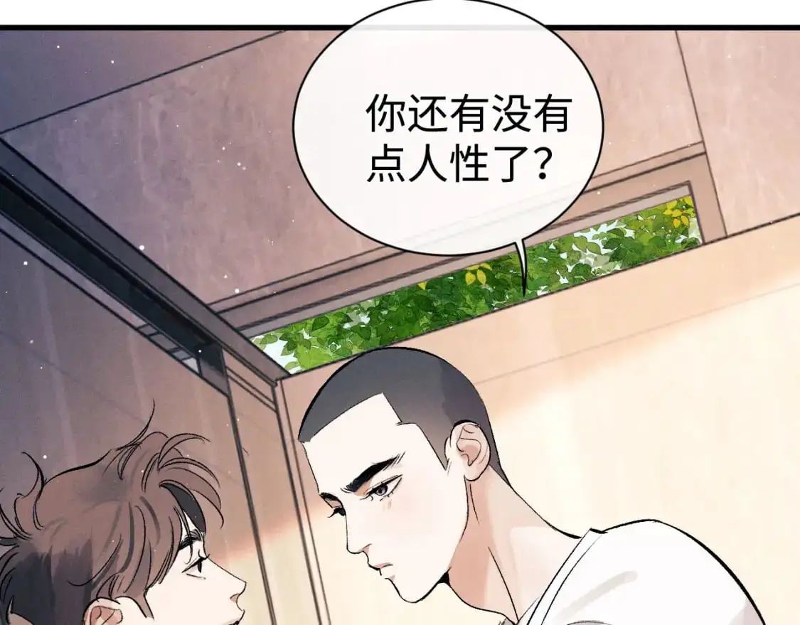 第109话 毫无人性的撩机36