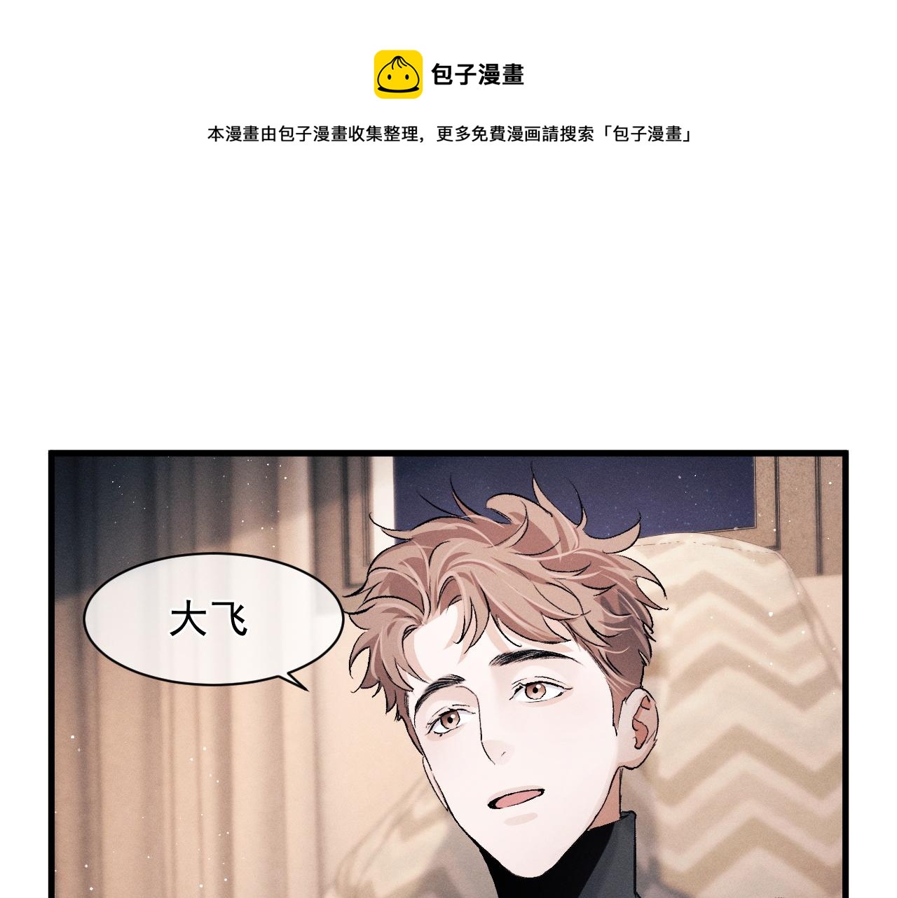 第48话 大飞洗澡32
