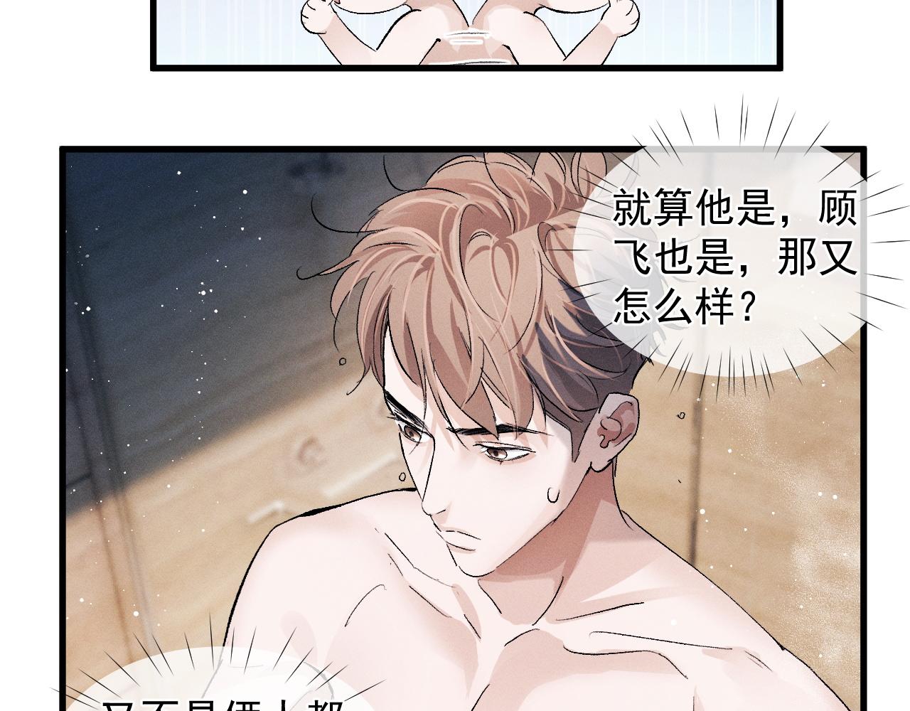 第48话 大飞洗澡70