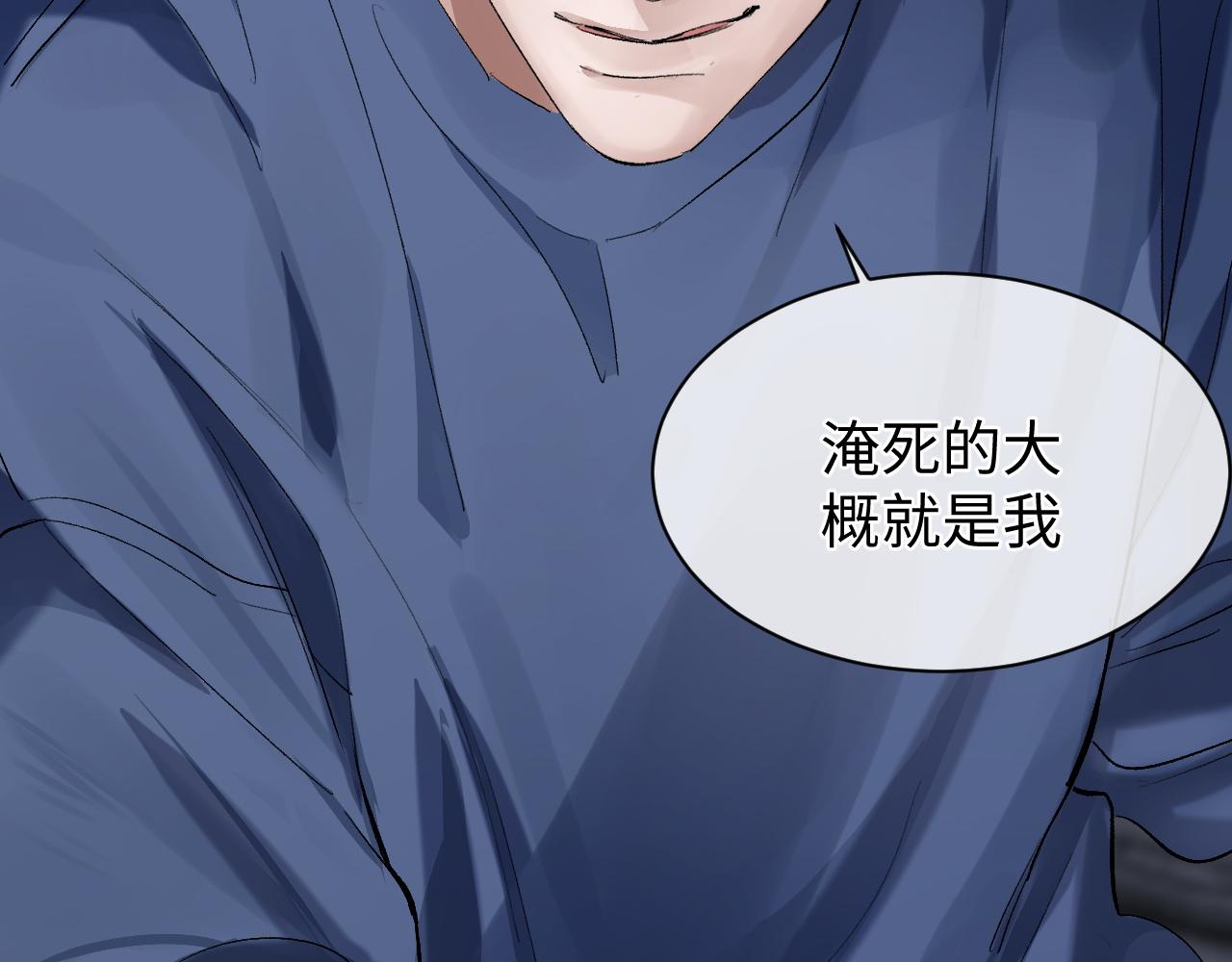 第54话 丞哥抱抱16