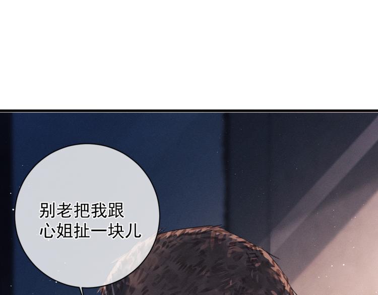 第25话 只是欣赏11