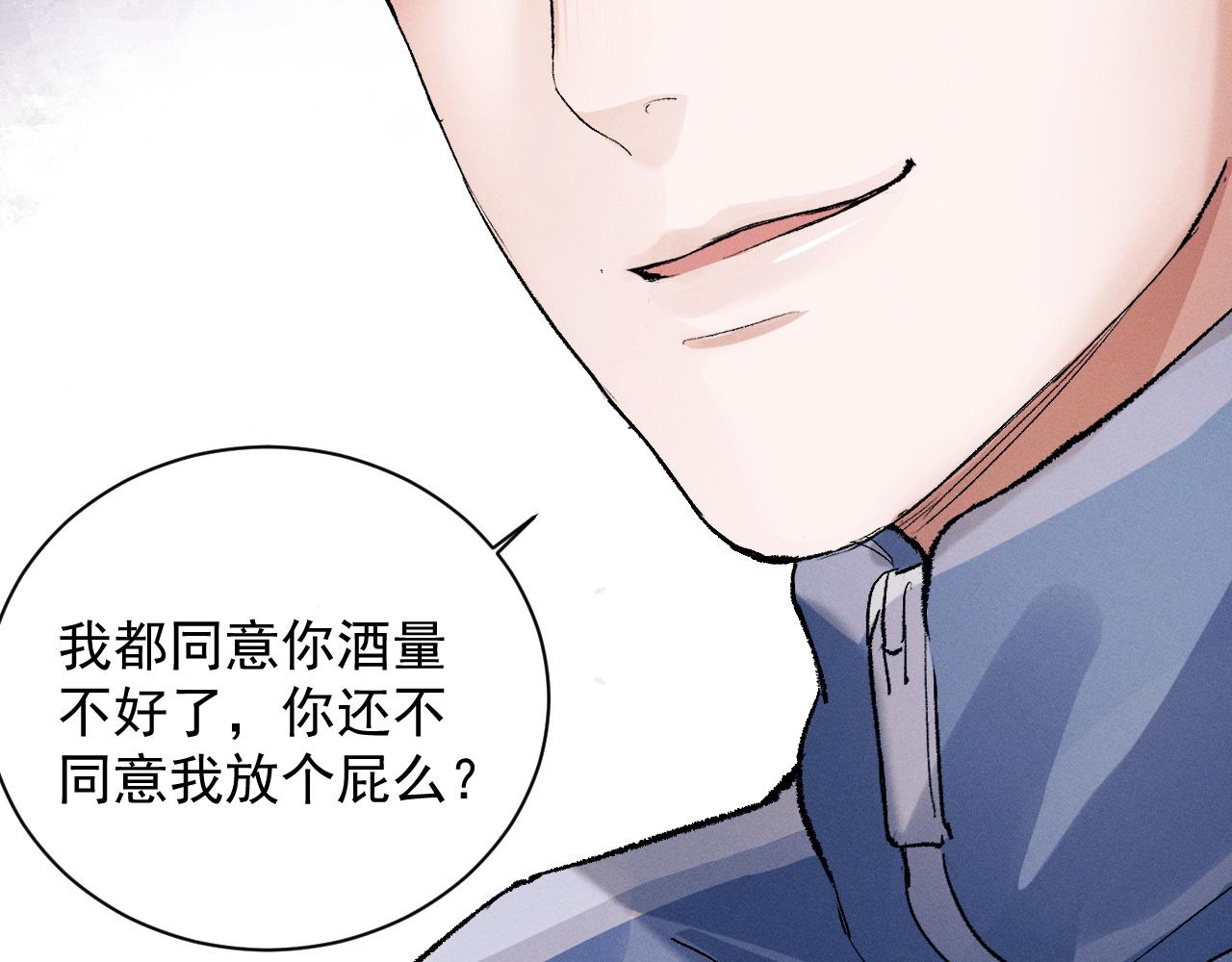 第40话 被拿住了把柄45