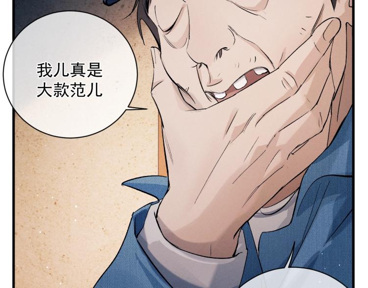 第28话 快要疯了68