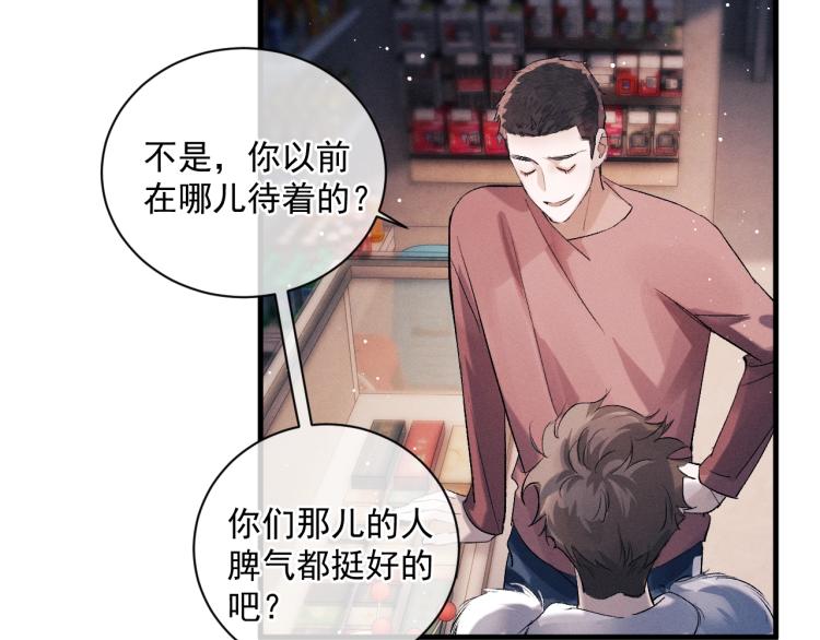 第28话 快要疯了108