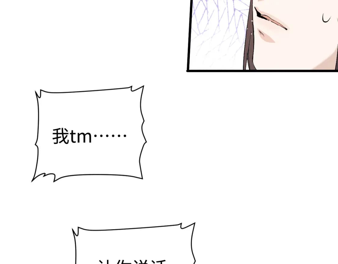 第99话 矛盾爆发7