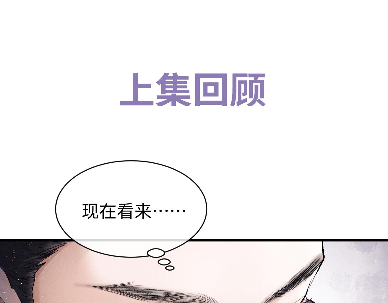 第58话 被拿捏住了0