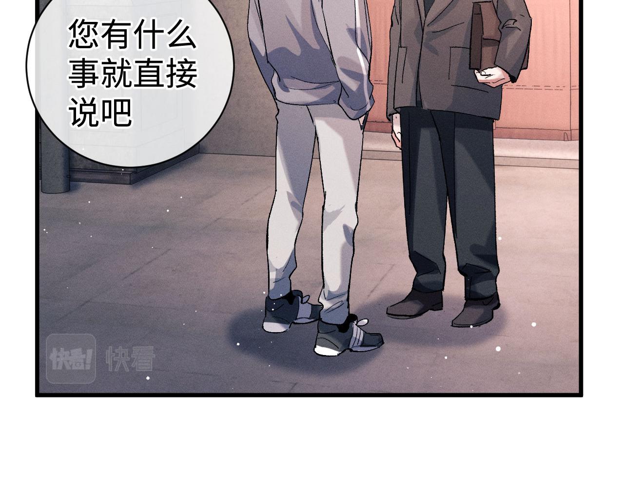 第78话 丞哥心疼了43