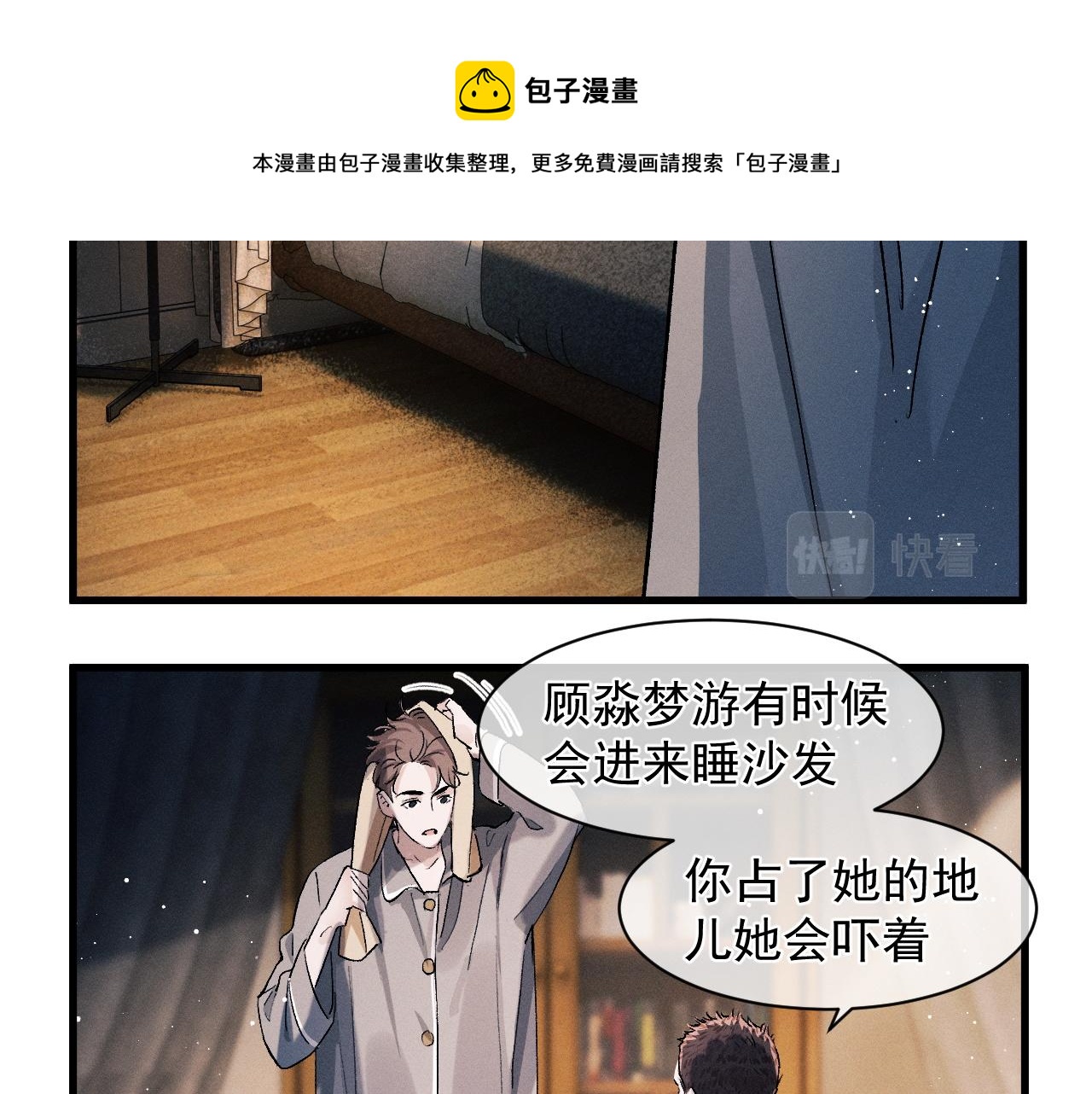 第49话 睡觉12