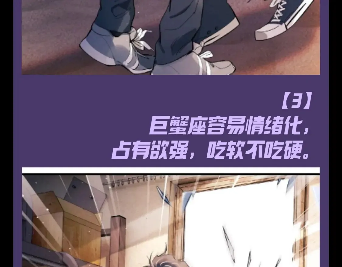 第15期 特别企划：蒋丞星座分析之巨蟹座17