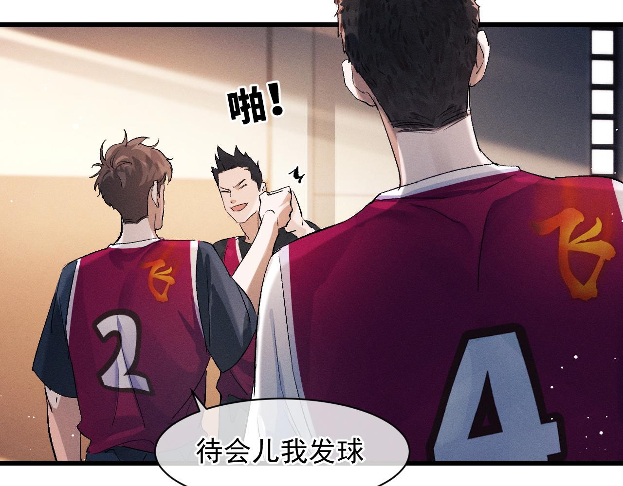 第43话 联手！驰骋球场！33