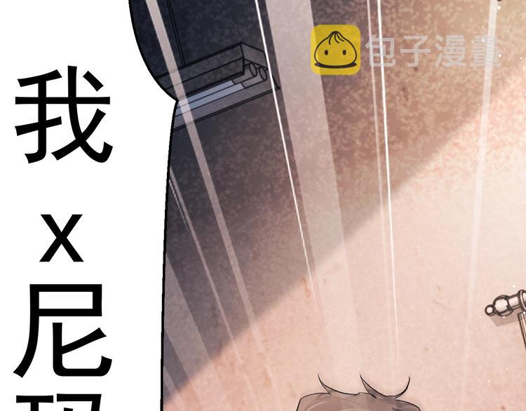 第13话 酷哥捅天花板？！107