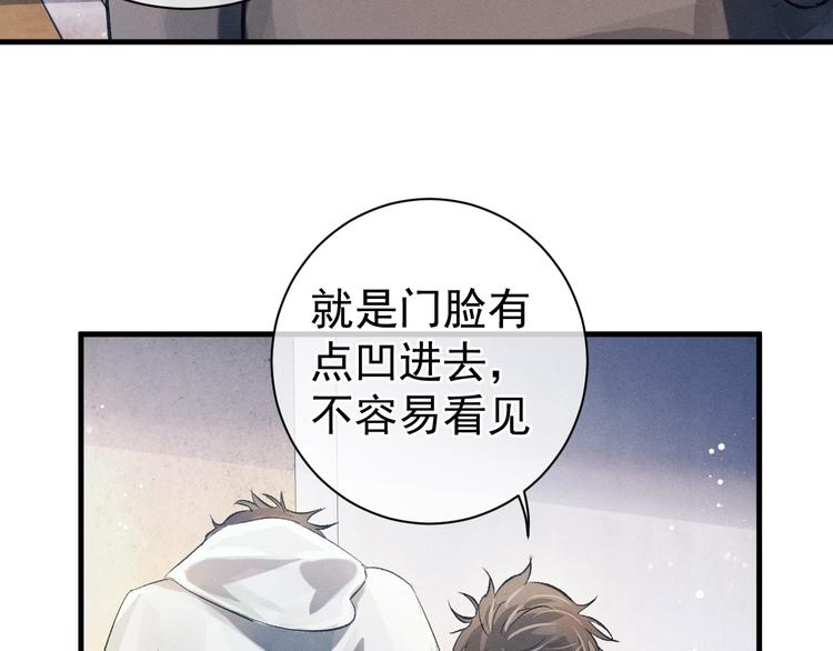 第8话 妹控上线90