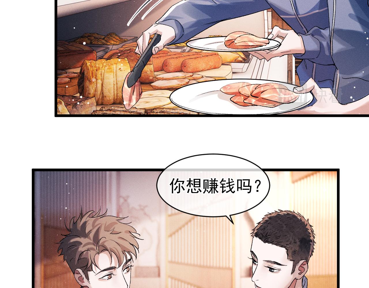 第44话 安心的拥抱62