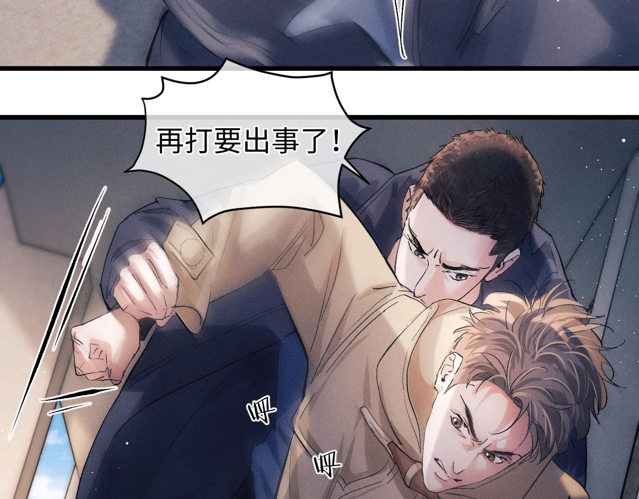 第51话 丞哥暴走74