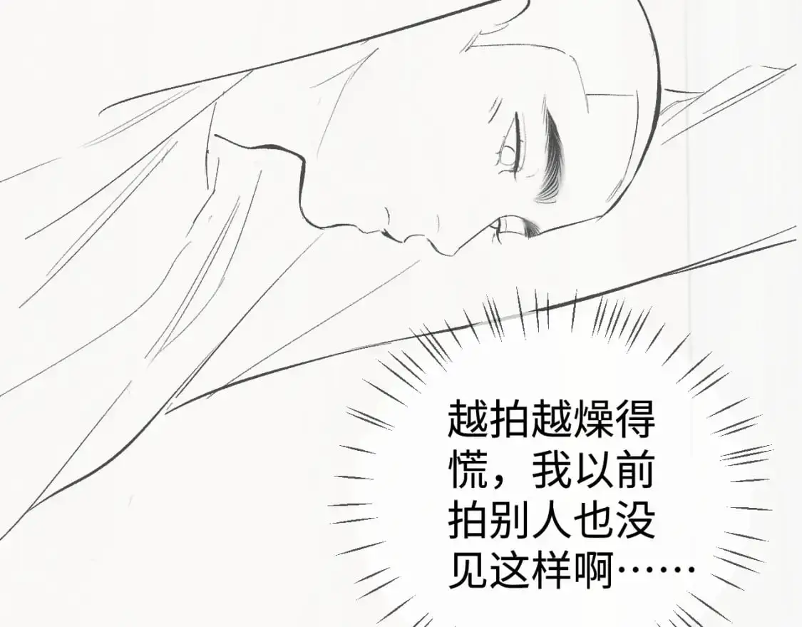 第108话 当唇模or臀模？84