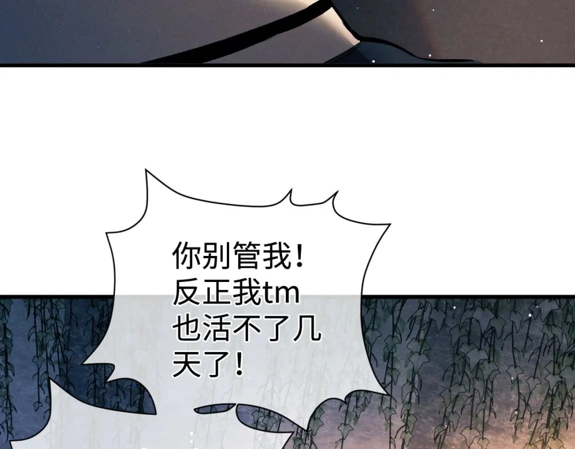 第104话 找我麻烦请排队77