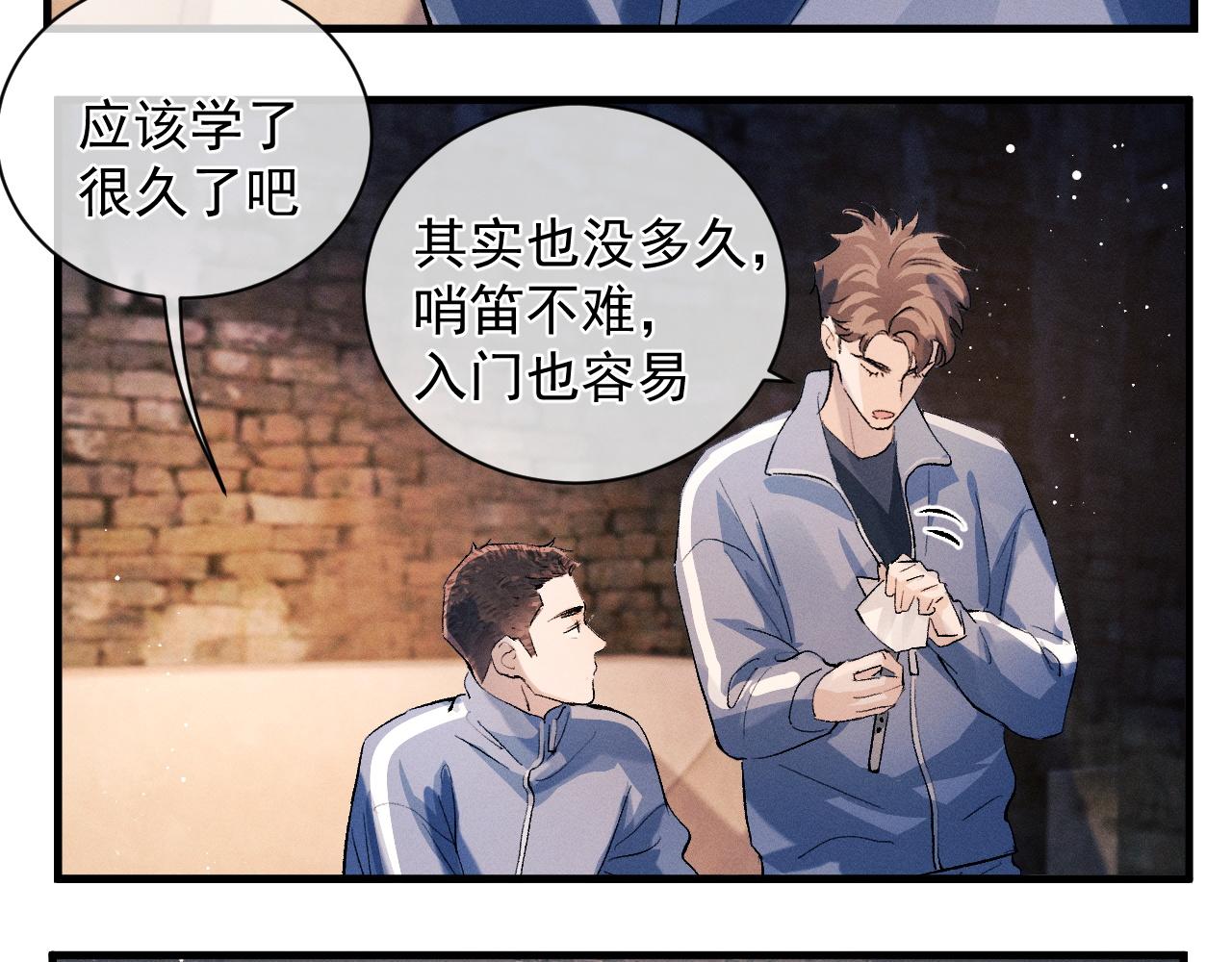 第39话 丞哥的怪癖24