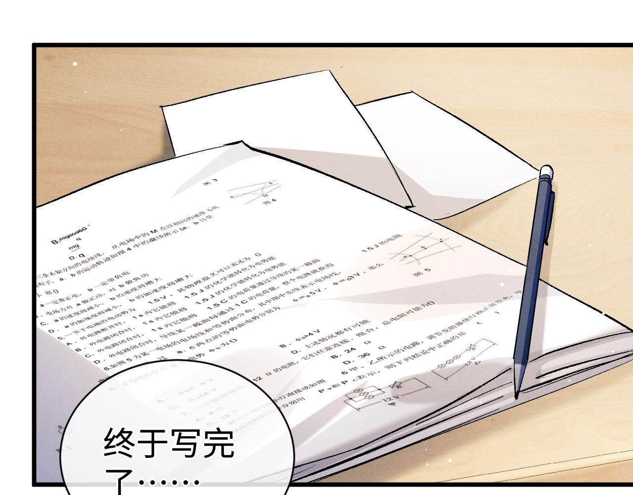 第79话 一起发发呆57