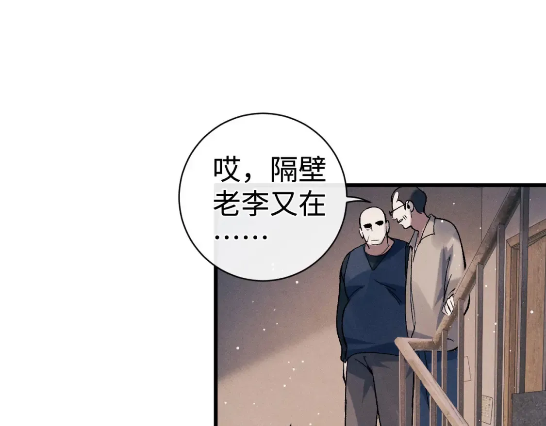 第98话 无所畏惧的活着62
