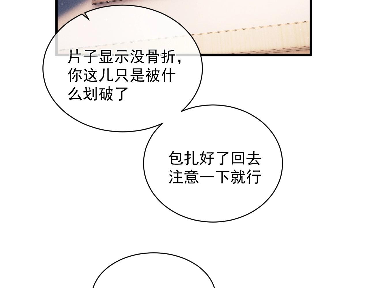 第32话 谢谢了49