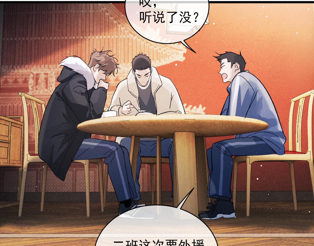 第33话 不经意的靠近56