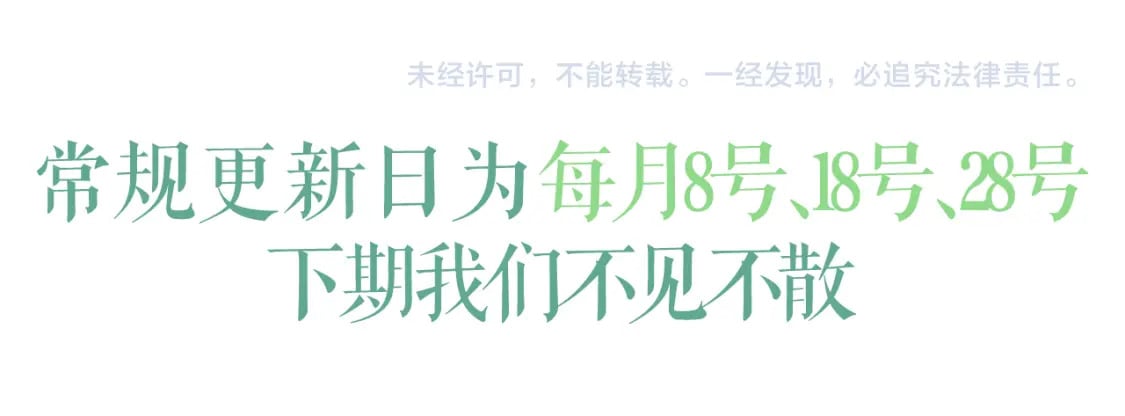第88话 对，跟我一样纯情101