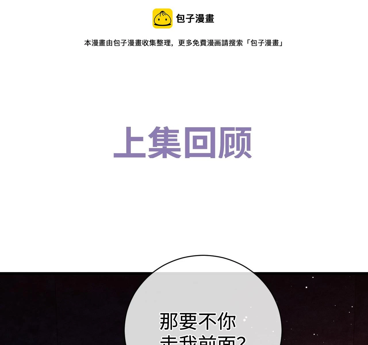 第85话 害怕的人请牵手0