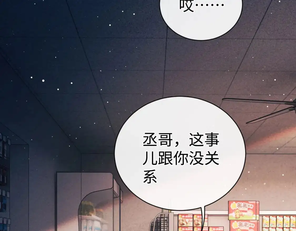 第106话 大飞……我有点难受50