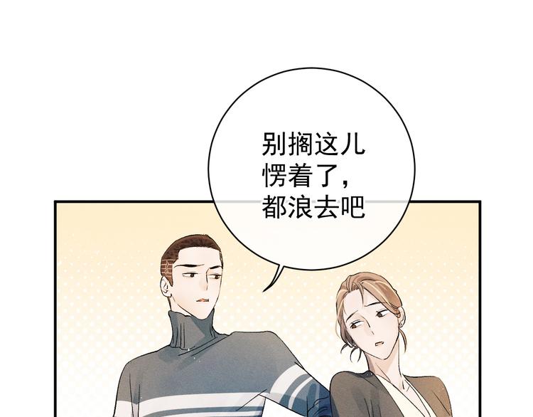 第5话 怎么把他唤醒？44