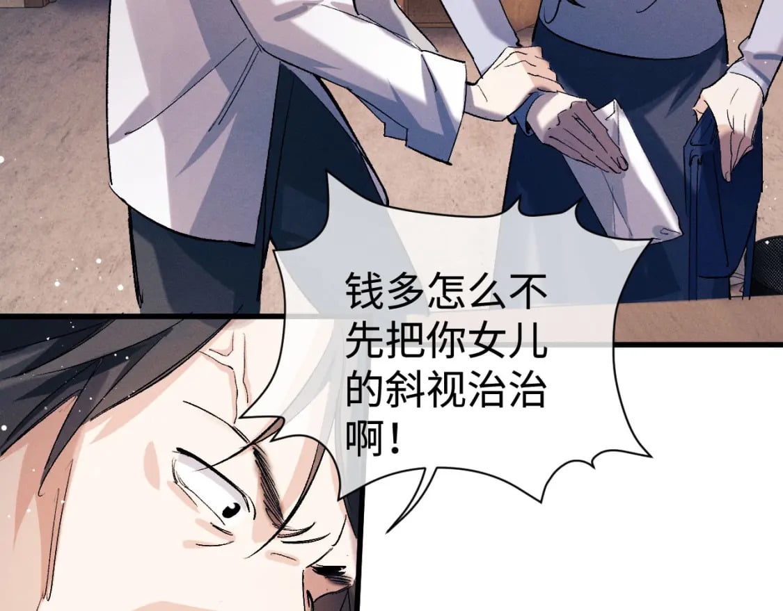 第99话 矛盾爆发5