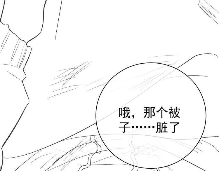 第5话 怎么把他唤醒？97
