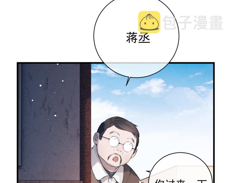 第27话 表演的这么投入吗？104