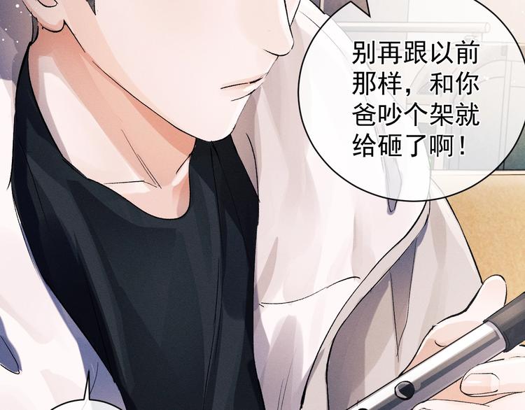 第11话 别忘了我67