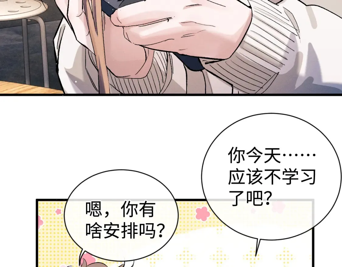 第76话 逛街去！14