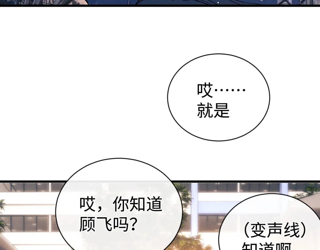 第97话 特定的标记58