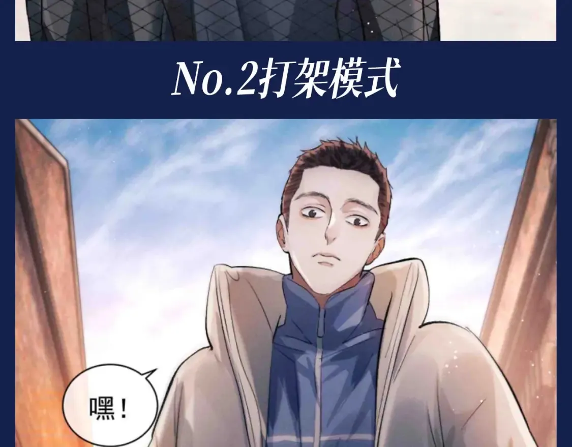 第32期 搞点事：来看看顾飞的四种模式！5