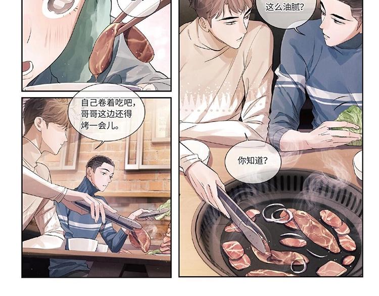 《撒野》单行本来啦！16