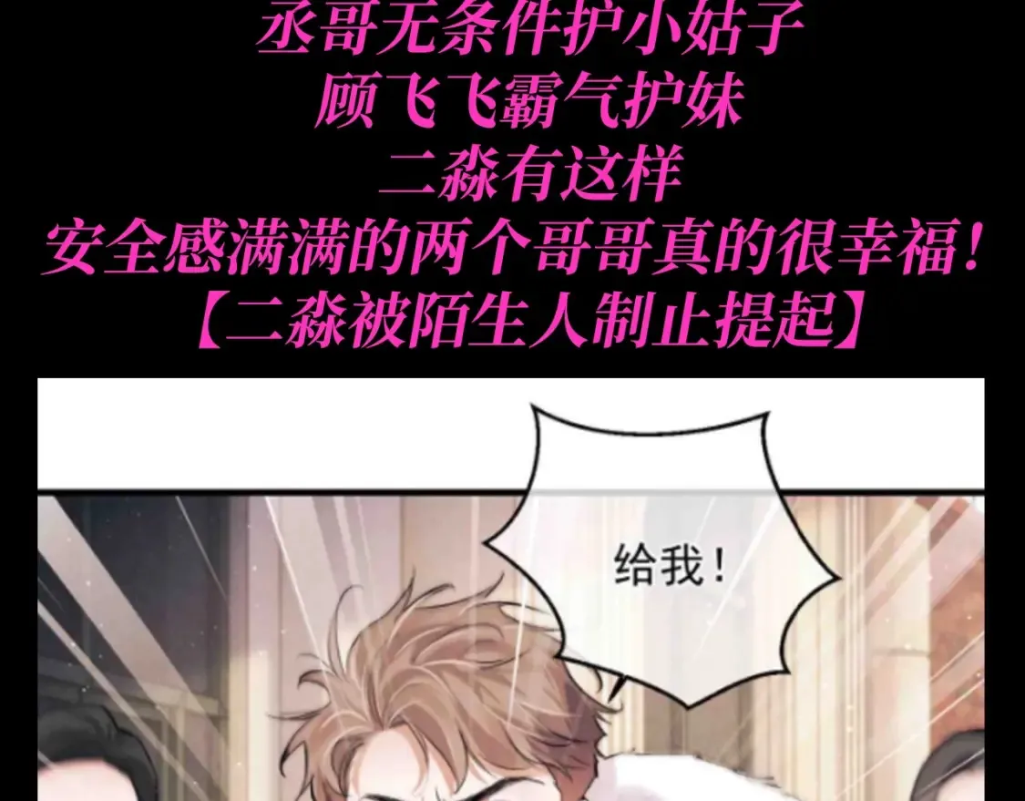 第19期 特别企划：谁不想要两个这样的哥哥啊！2