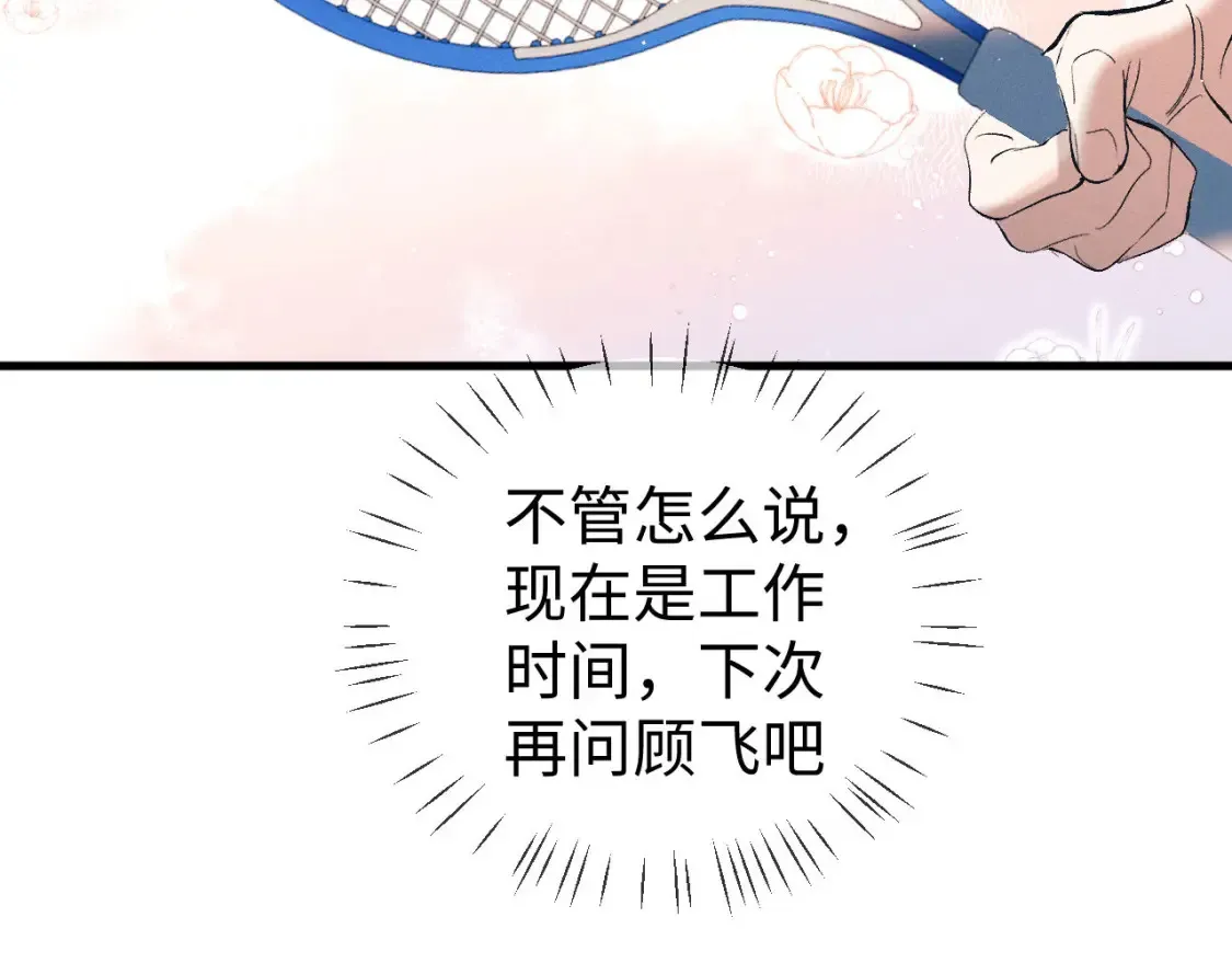 第120话 大飞为何这样6